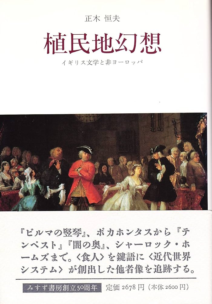 アトリエ天山堂　イギリスの航海と植民 88941c34c17bedab1947072f456c68